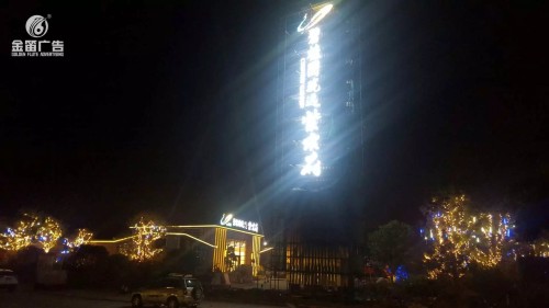 碧桂园珑远紫宸府LED发光字制作厂家