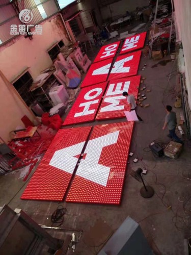 东莞A家家居LED冲孔发光字制作厂家