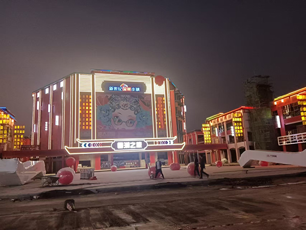 肇庆新世纪国潮小镇外...