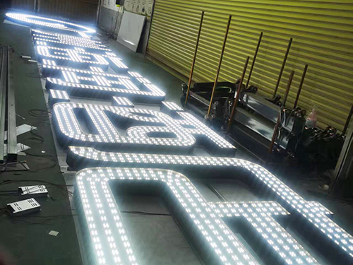 玻璃幕墙发光字