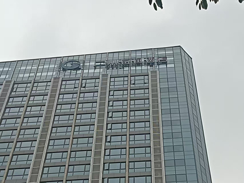 玻璃幕墙发光字