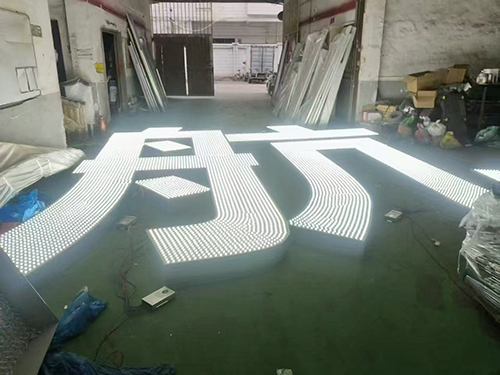 玻璃幕墙发光字