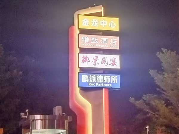 精神堡垒，夜景