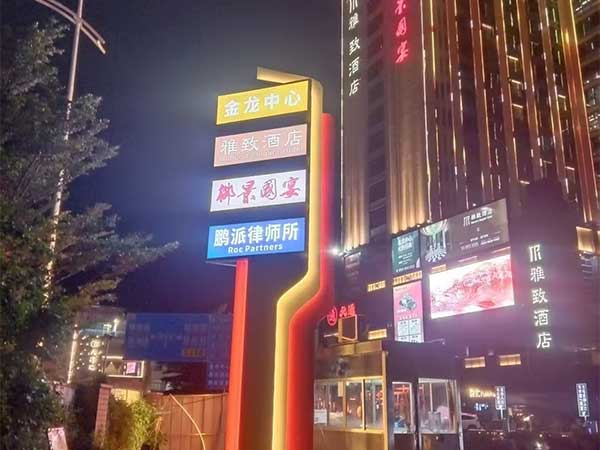 精神堡垒，夜景